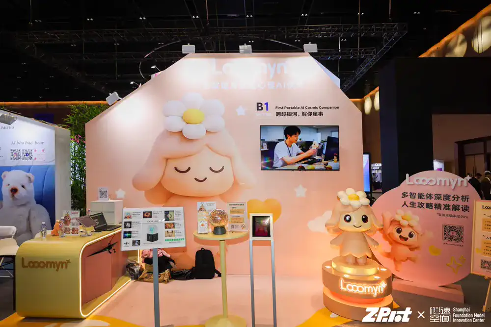 随身星座心理AI伙伴Looomyn首秀西岸科技消费嘉年华，引爆现场体验热潮 thumbnail