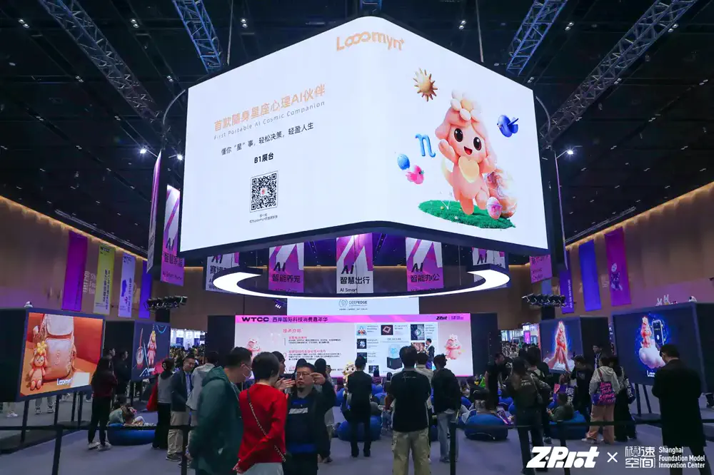 Looomyn Mobile Astrology AI Partner Debuts at West Bund Tech Carnival, Sparking Experience Craze gallery image 6