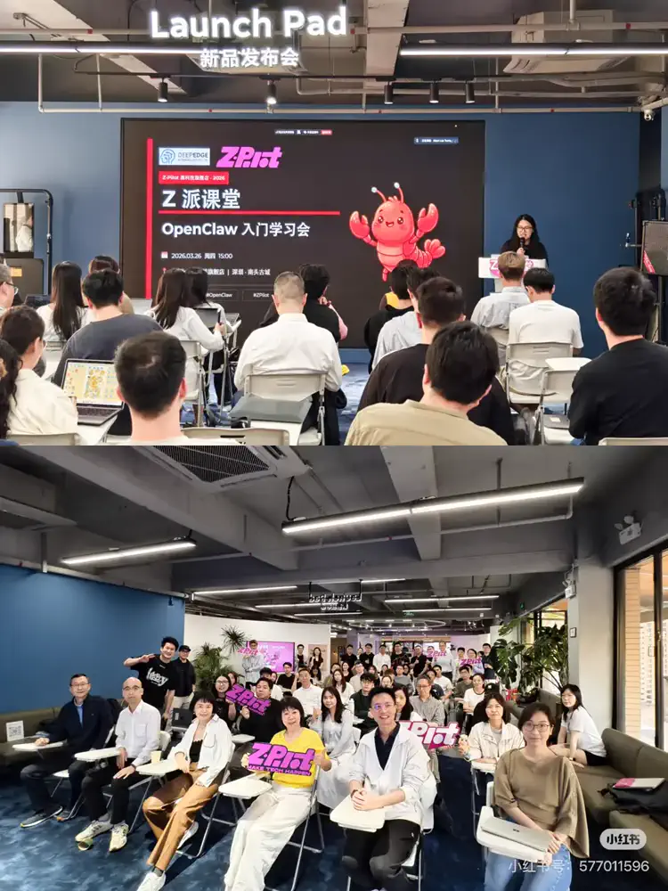 ZPilot X OpenClaw Safe Usage Study Session gallery image 3